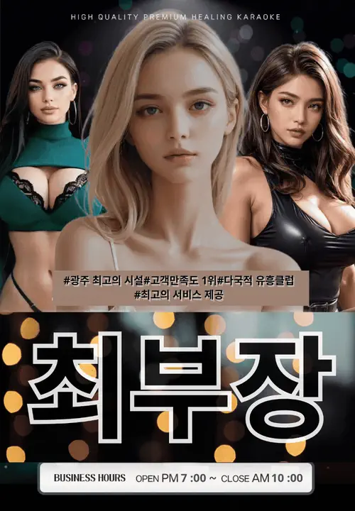 기생 대표 1번 이미지