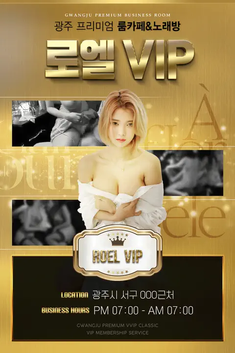 로엘vip 대표 1번 이미지
