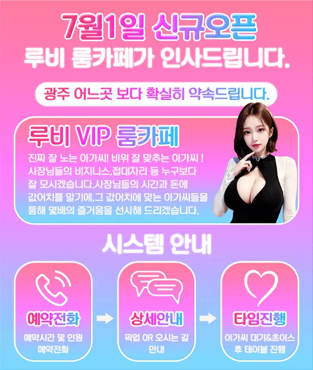 루비룸카페 대표 1번 이미지