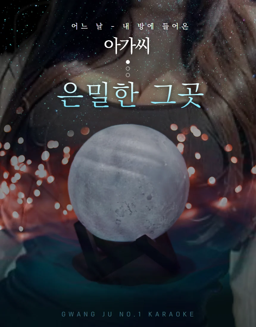 은밀한그곳 대표 1번 이미지