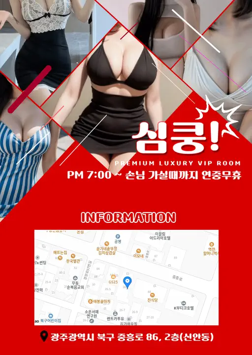 심쿵노래홀 대표 1번 이미지