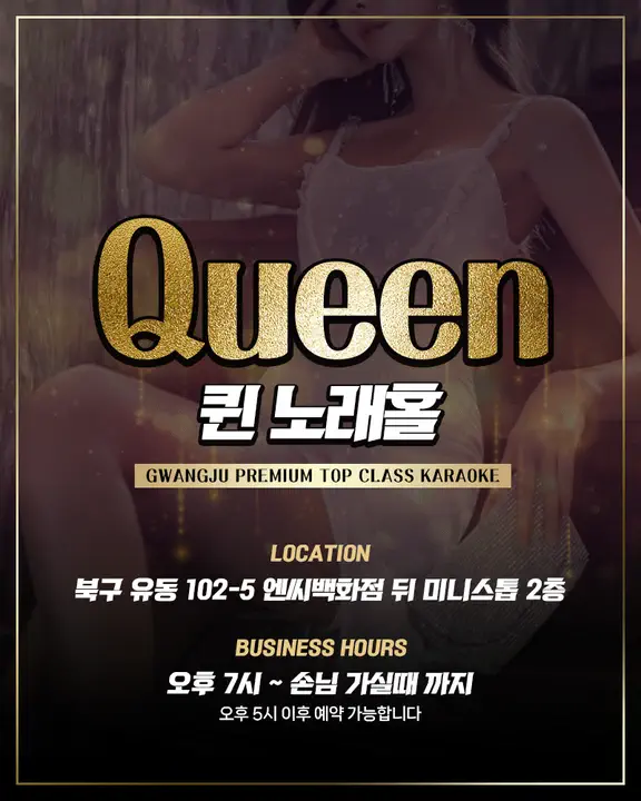 퀸 대표 1번 이미지