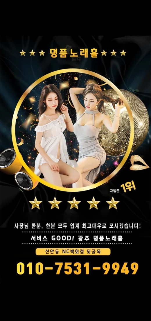 명품노래홀 대표 1번 이미지