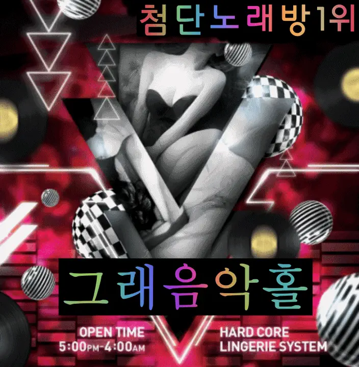 그래음악홀 대표 1번 이미지