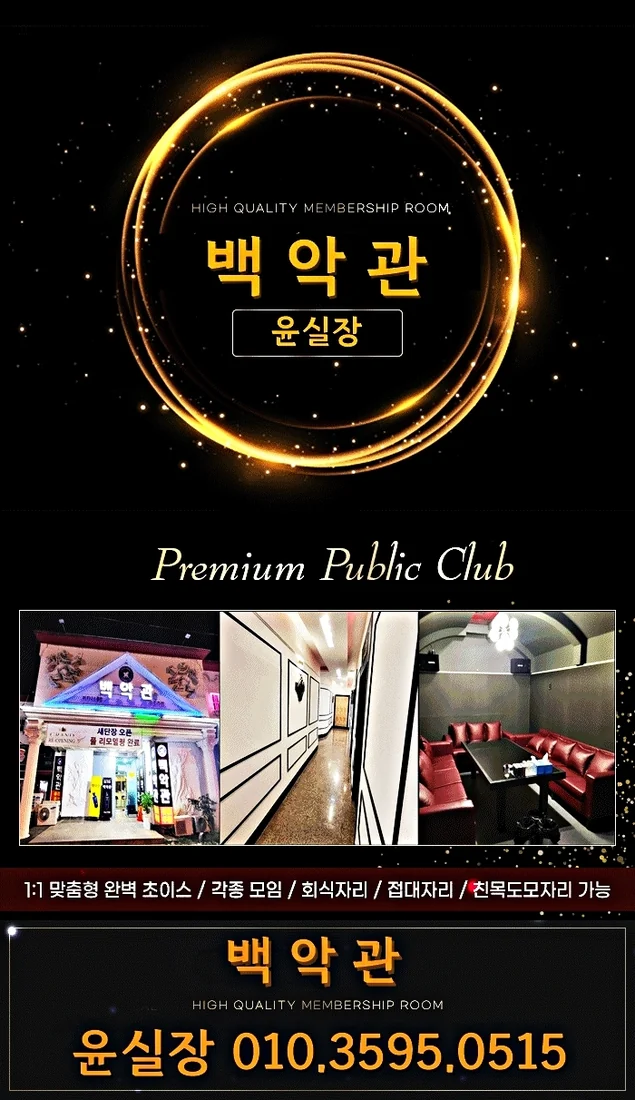 백악관 대표 1번 이미지