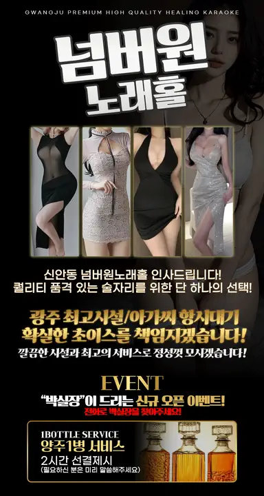 넘버원노래홀 2번 이미지 - 3.webp