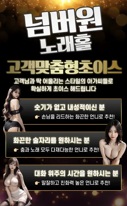 넘버원노래홀 4번 이미지 - 6.webp